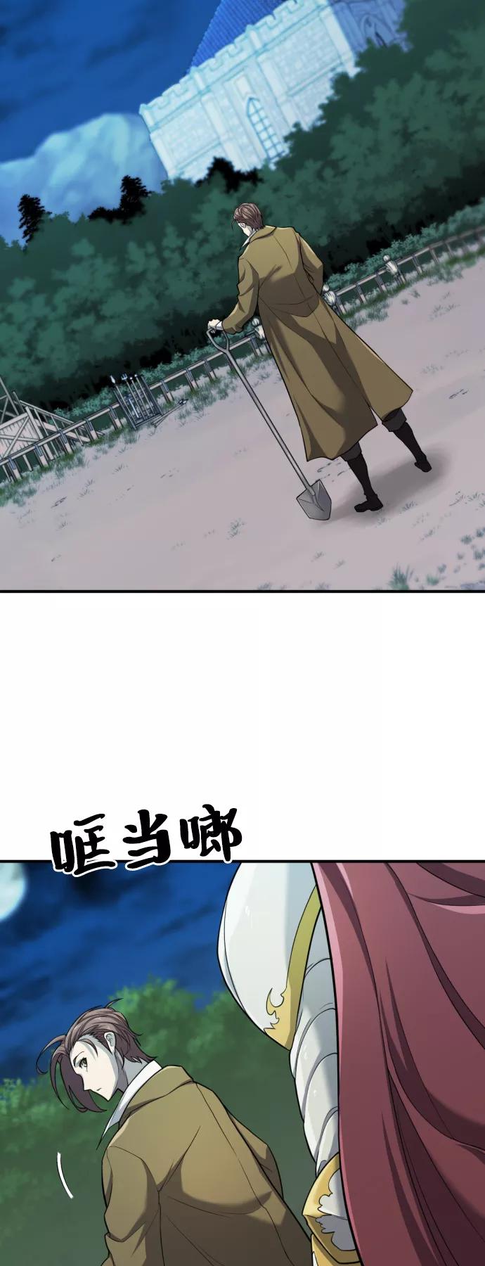 第51话 第21页