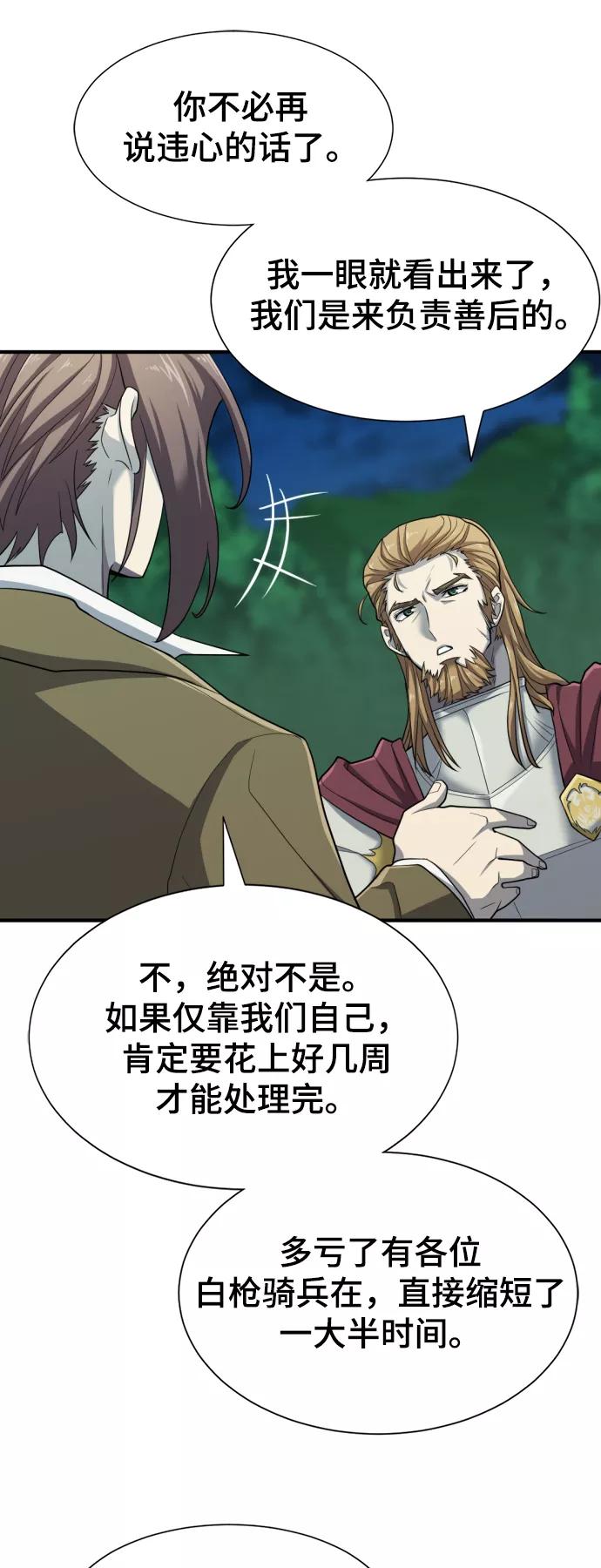 第51话 第24页