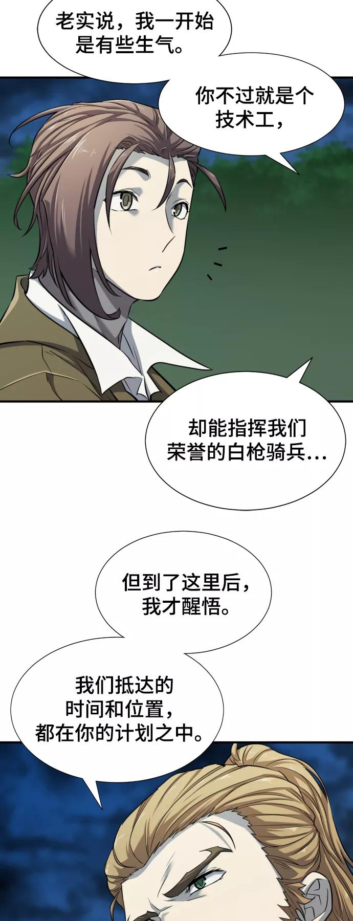 第51话 第25页