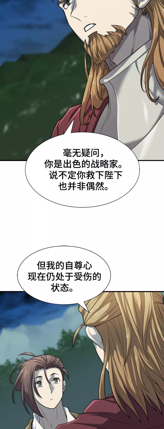 第51话 第26页