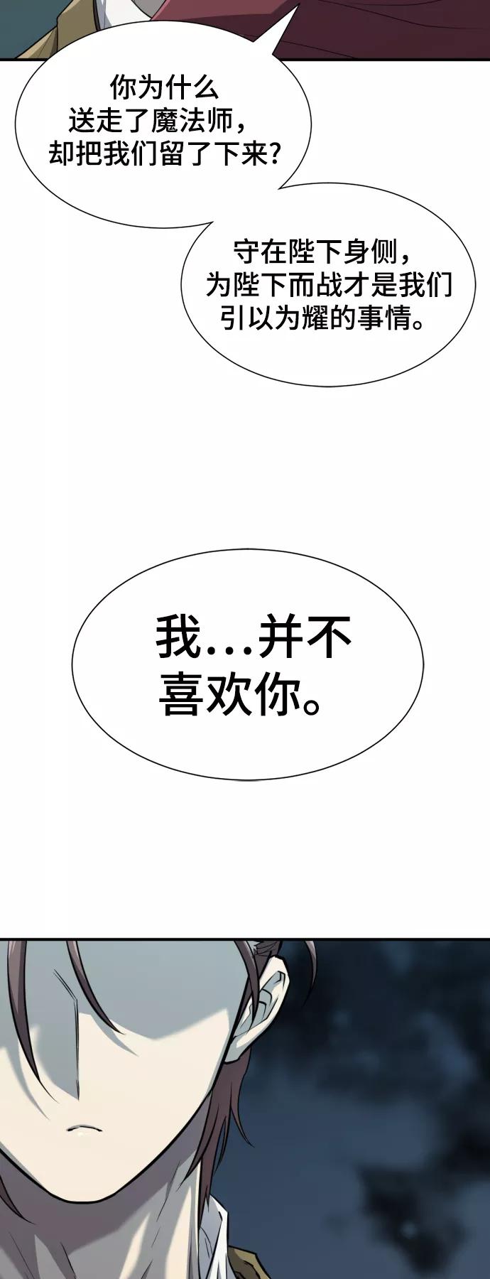 第51话 第27页