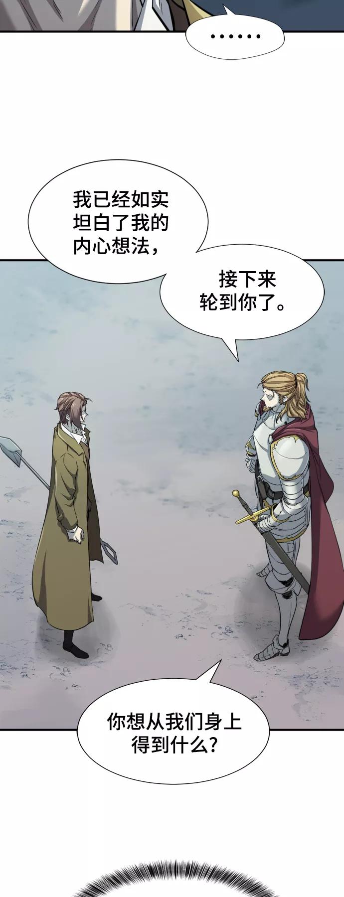 第51话 第28页