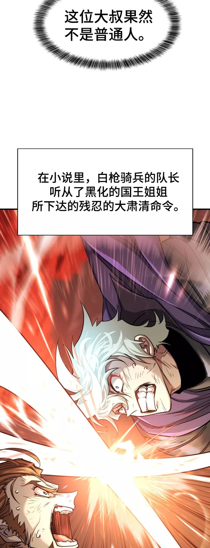 第51话 第29页