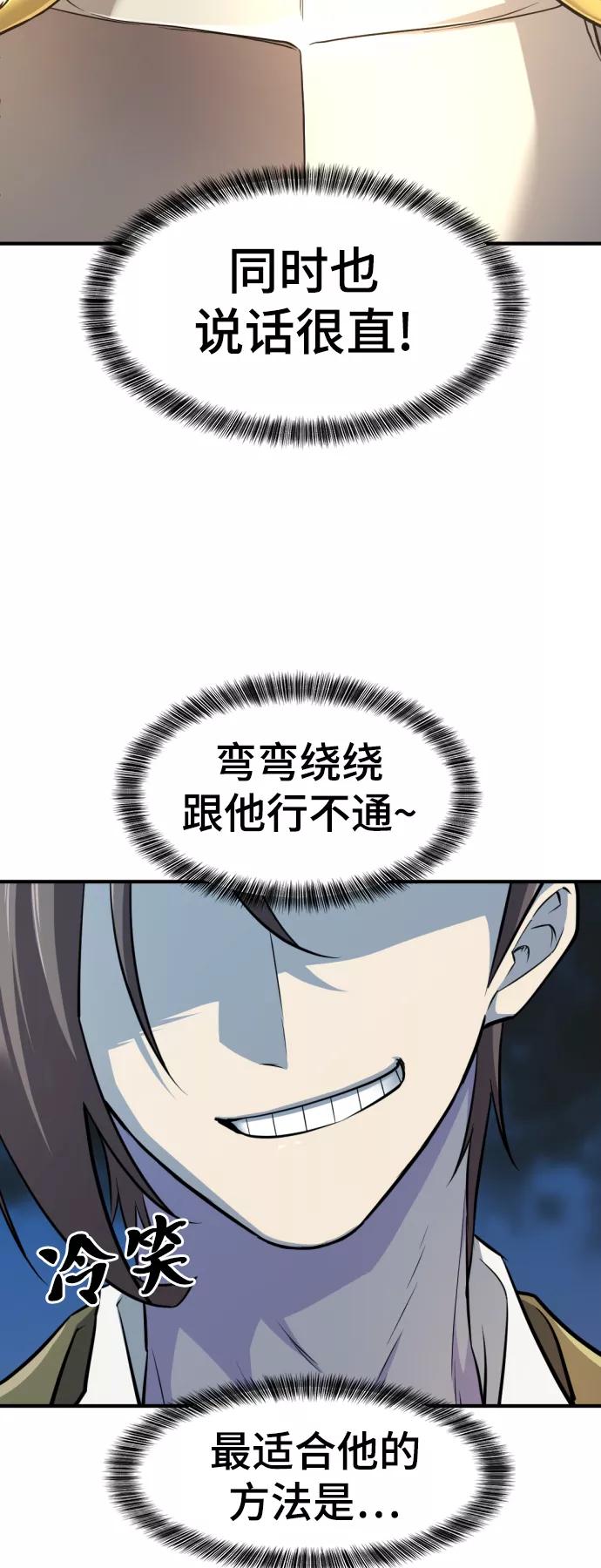 第51话 第34页