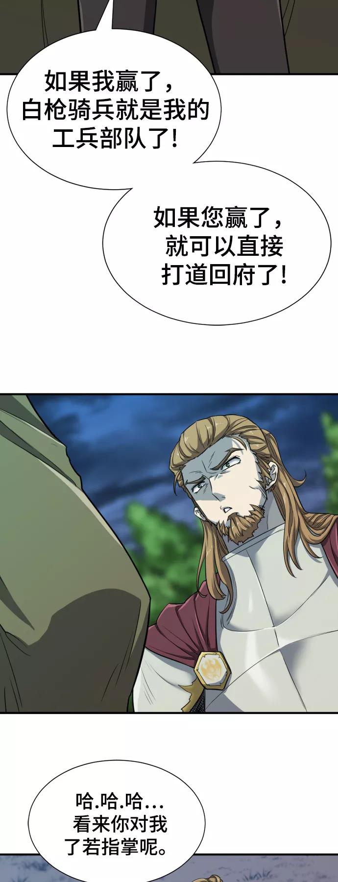 第51话 第37页