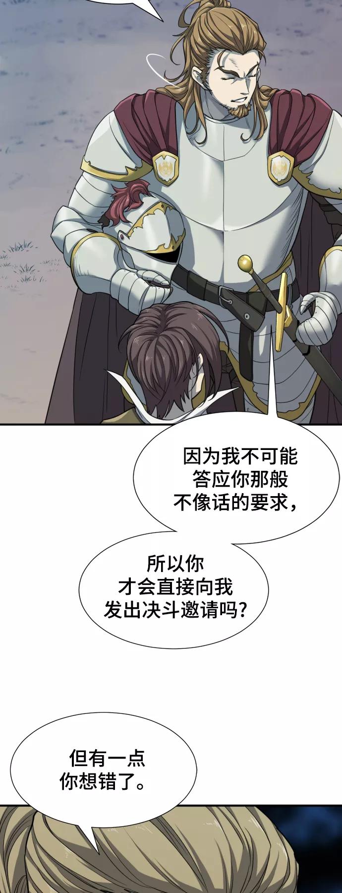 第51话 第38页