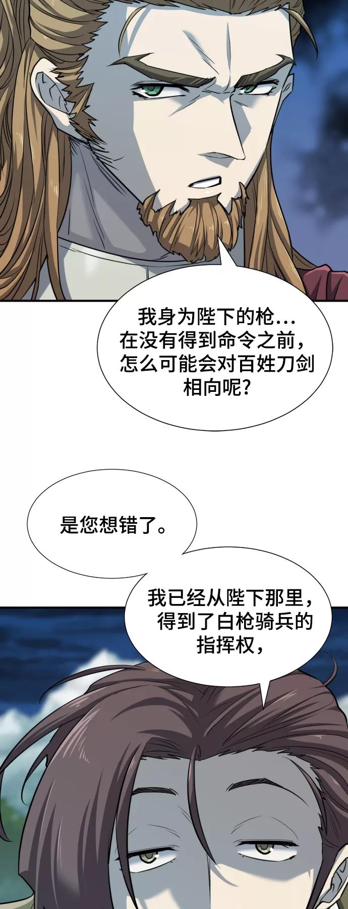 第51话 第39页