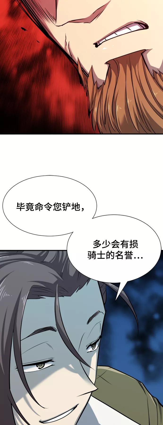 第51话 第41页