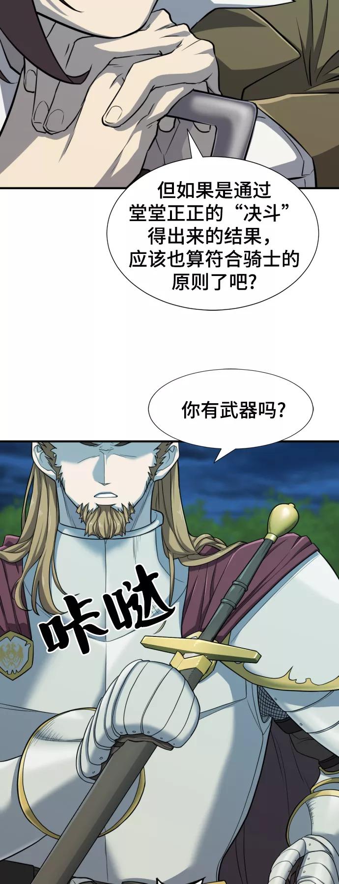 第51话 第42页