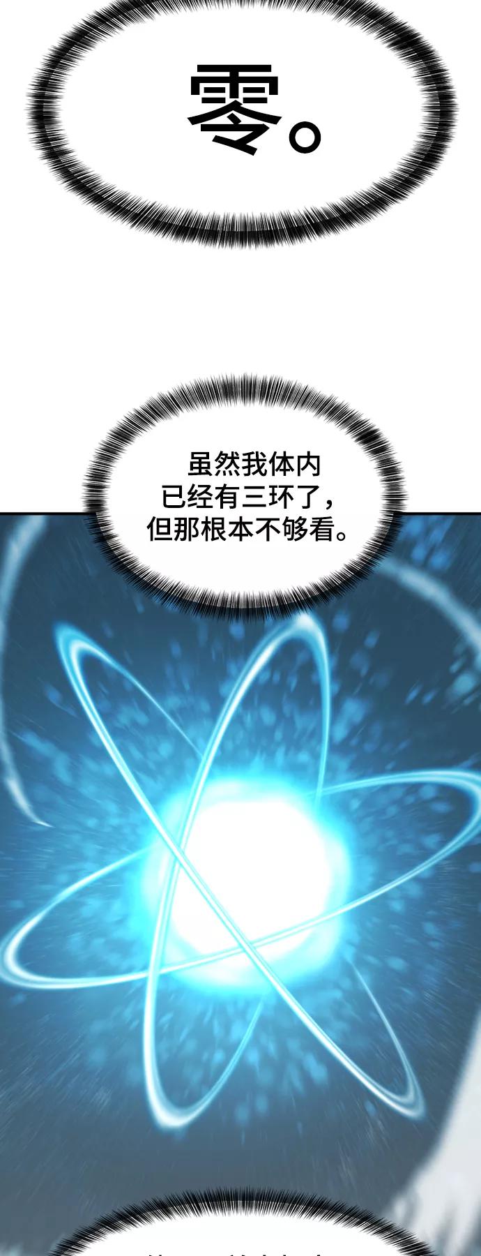 第51话 第45页