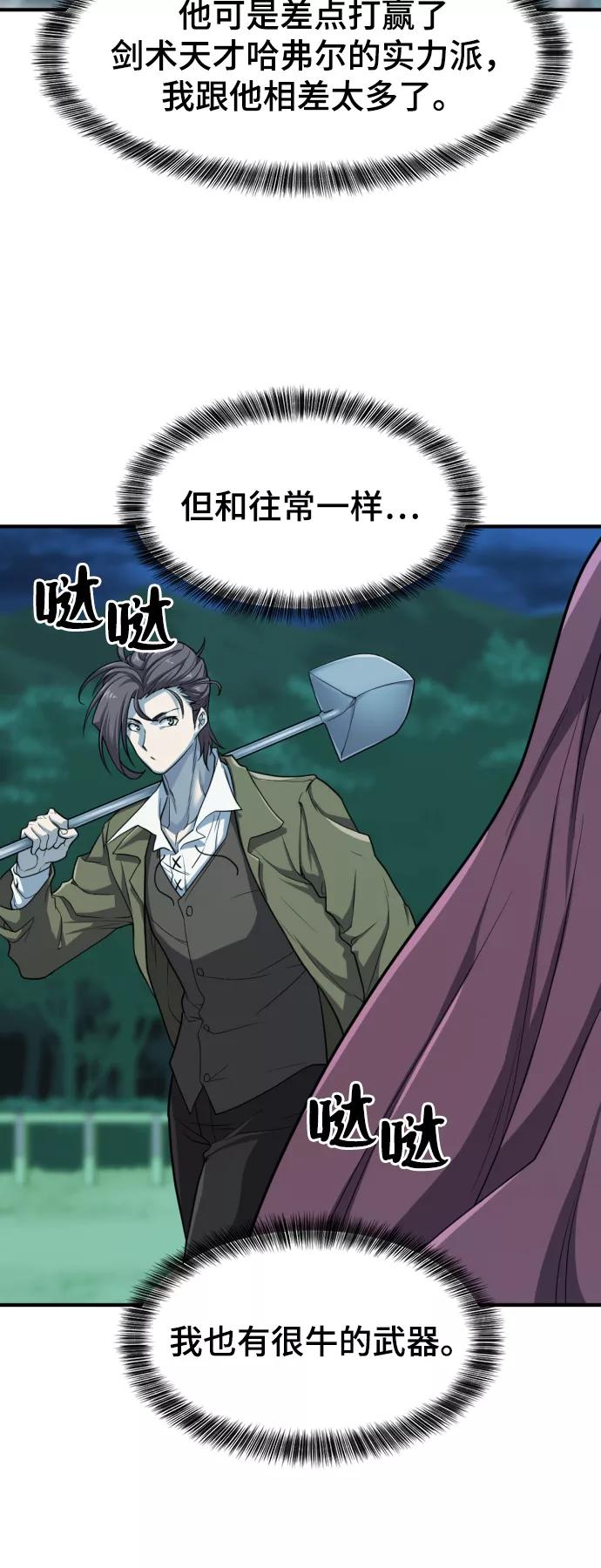 第51话 第46页