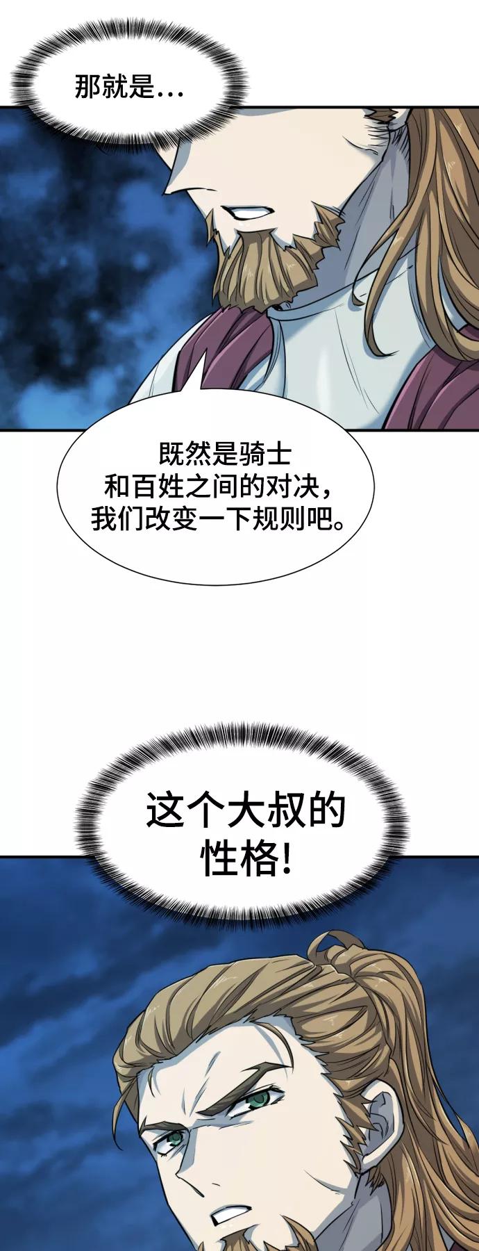 第51话 第47页