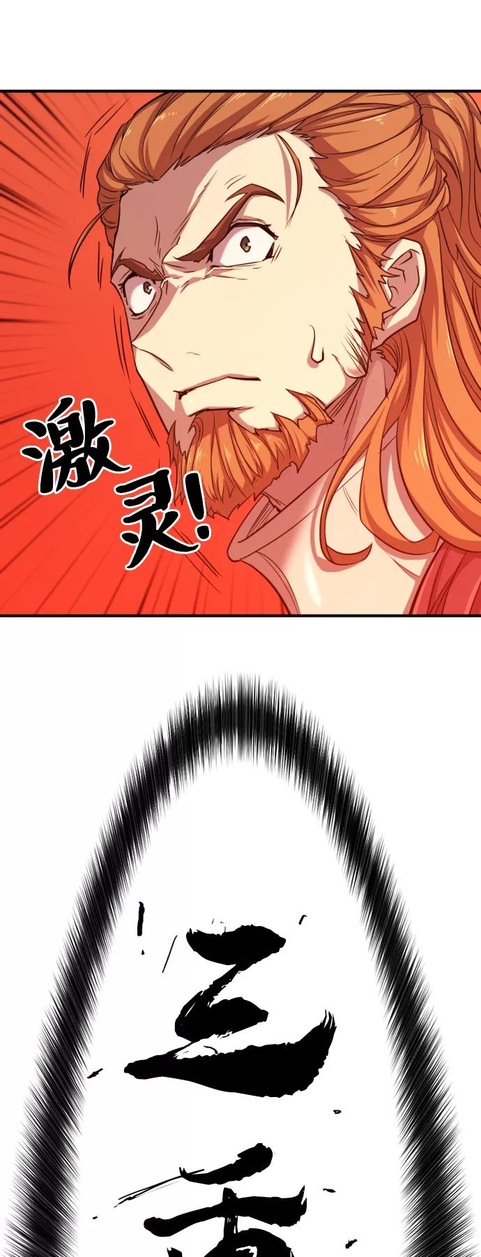 第51话 第51页