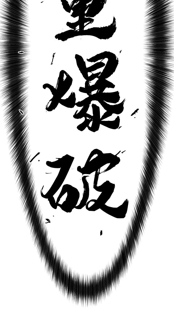 第51话 第52页