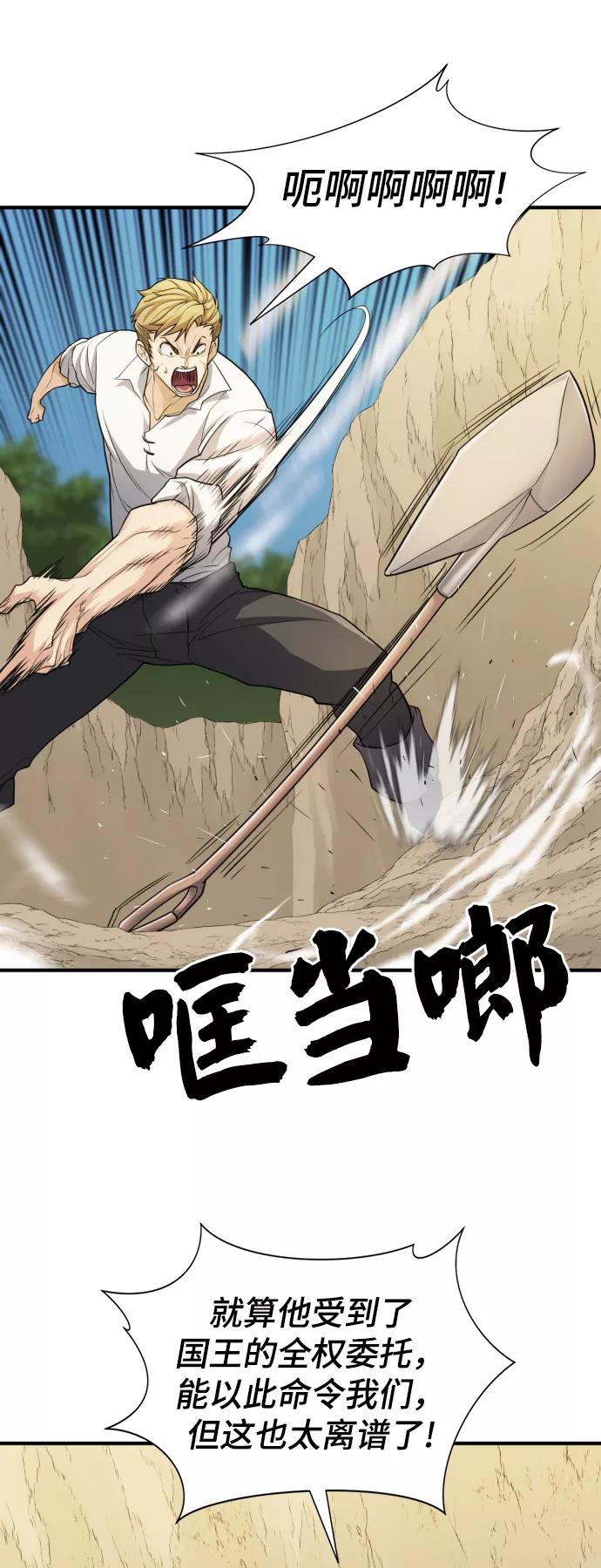 第51话 第64页