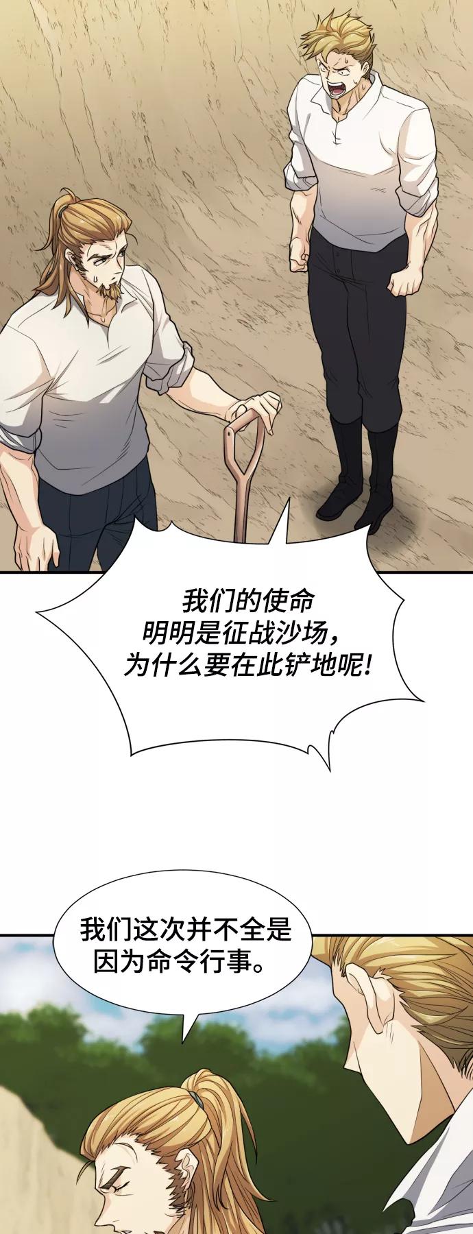 第51话 第65页