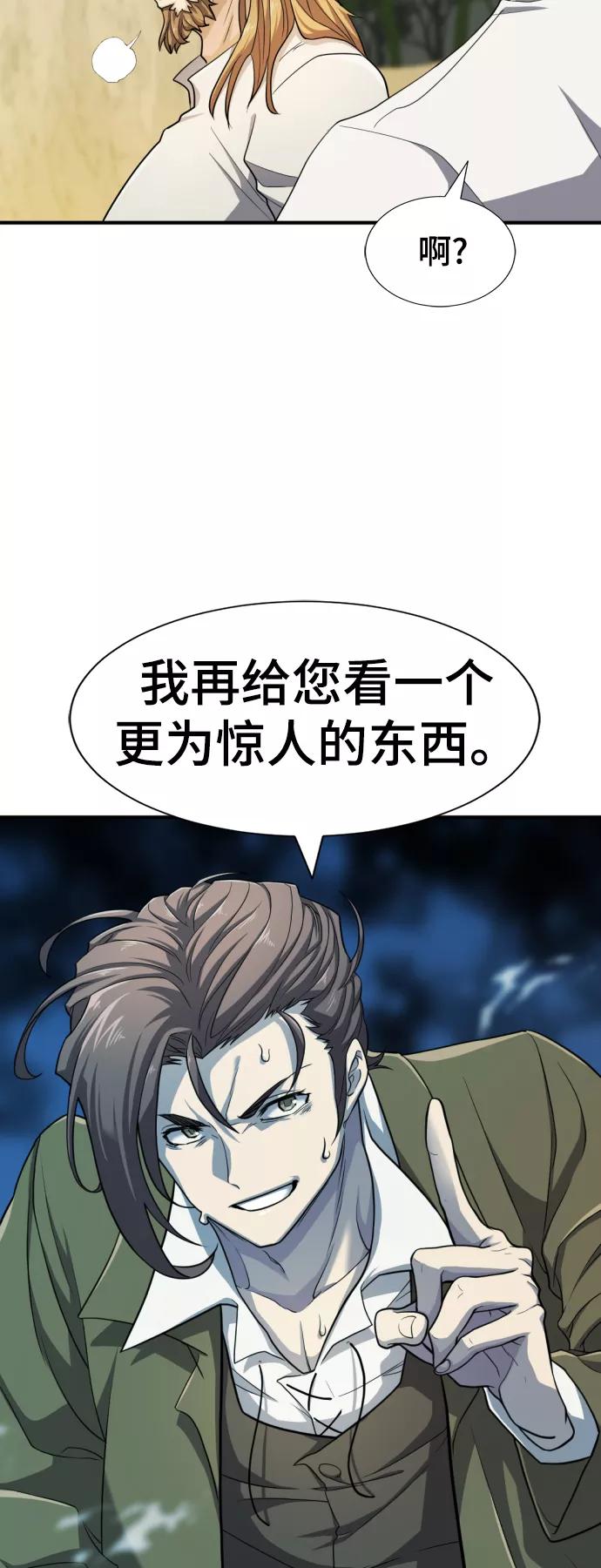 第51话 第66页
