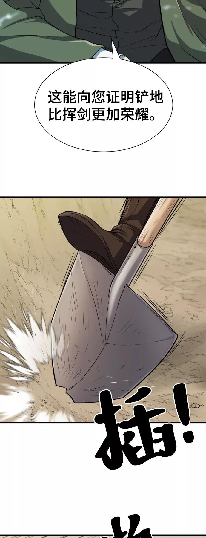 第51话 第67页