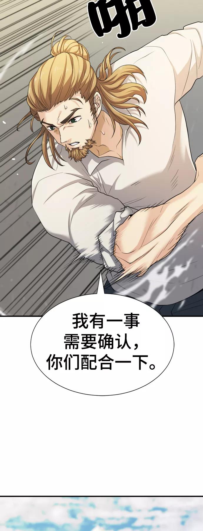 第51话 第68页