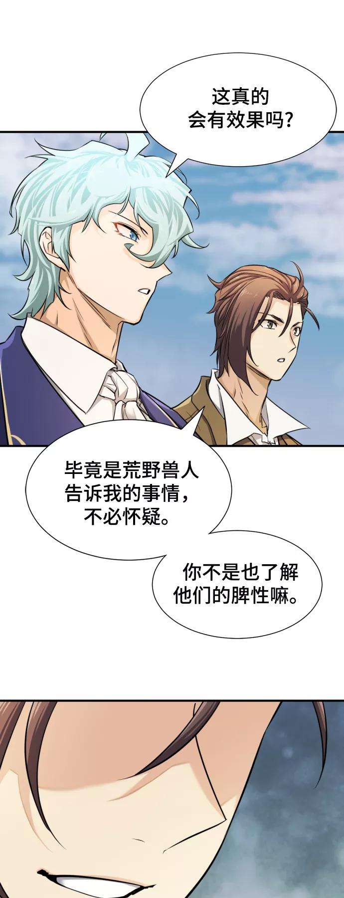 第51话 第70页