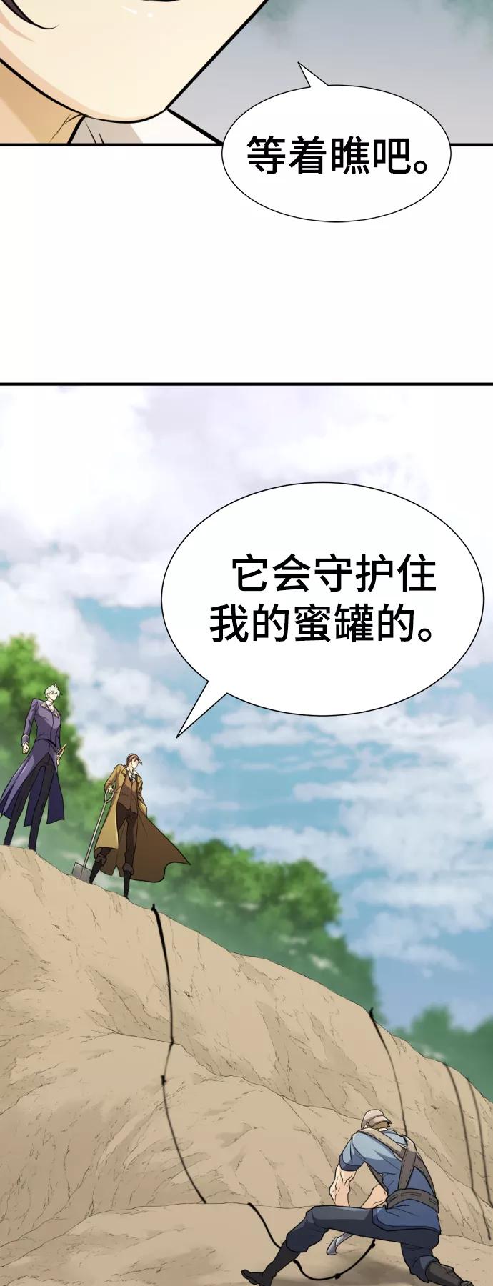 第51话 第71页