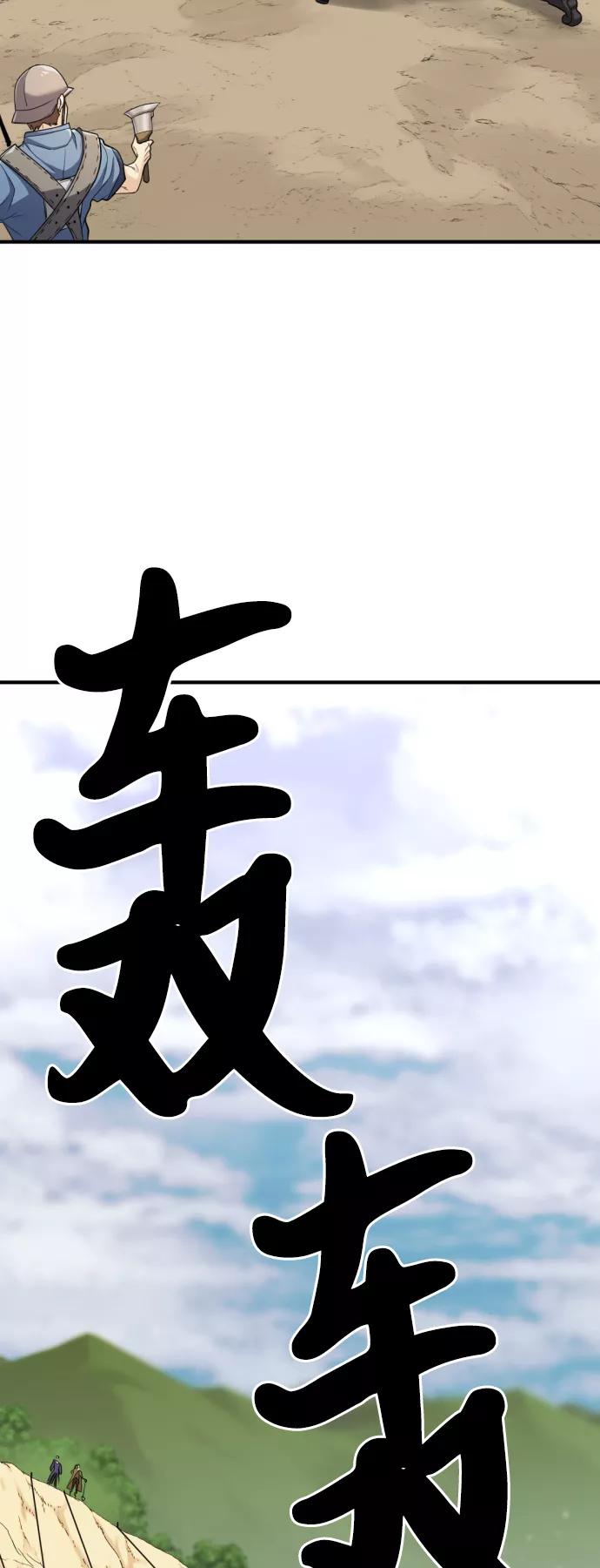 第51话 第72页
