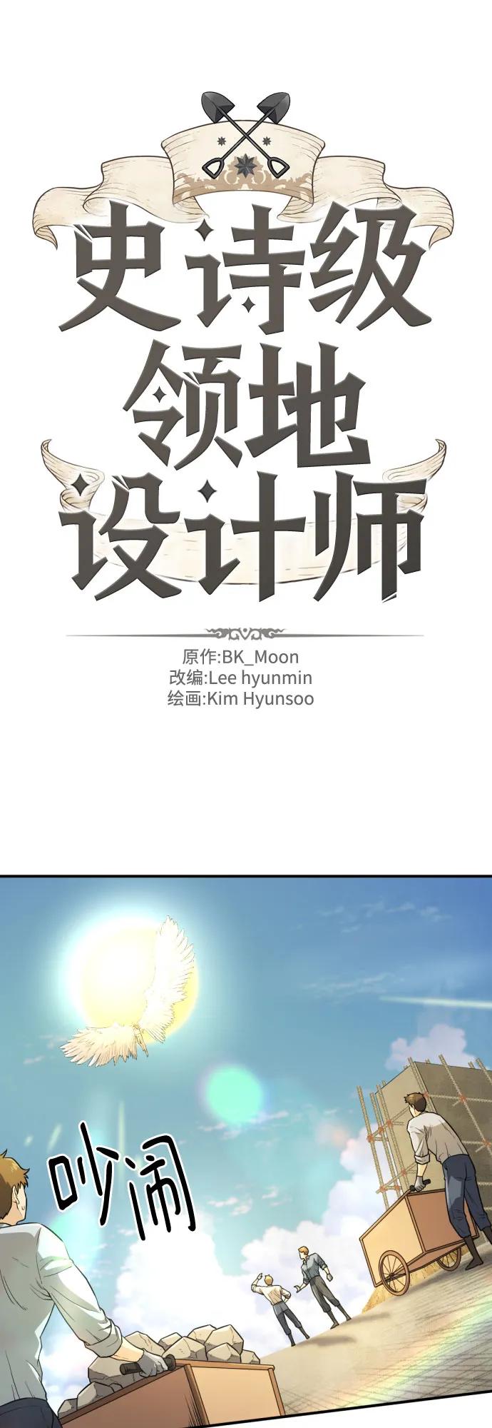 第160话 第2页