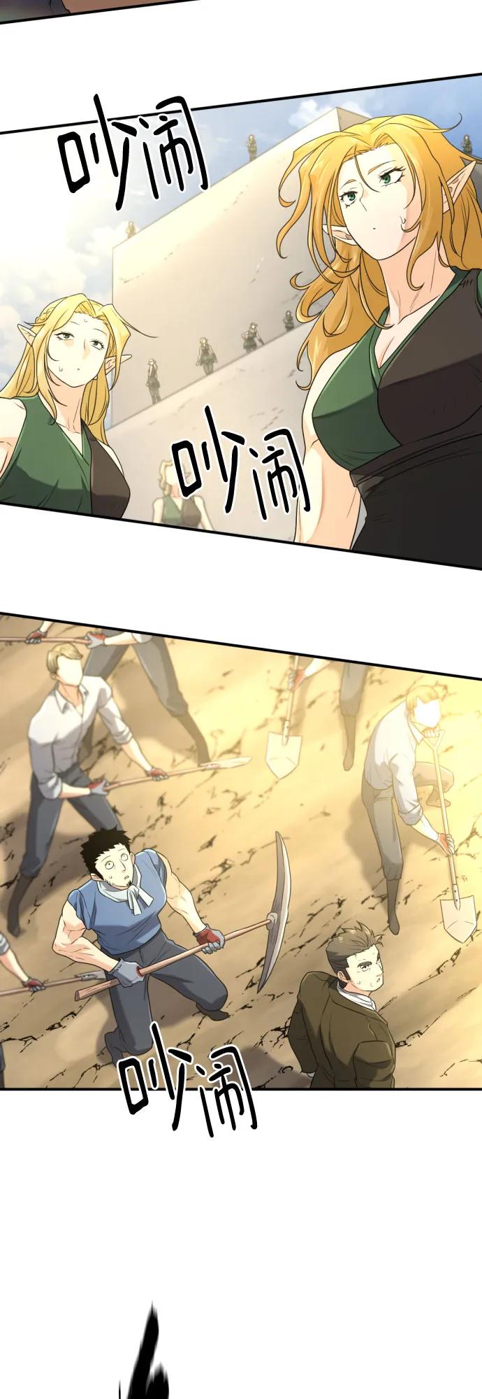 第160话 第3页