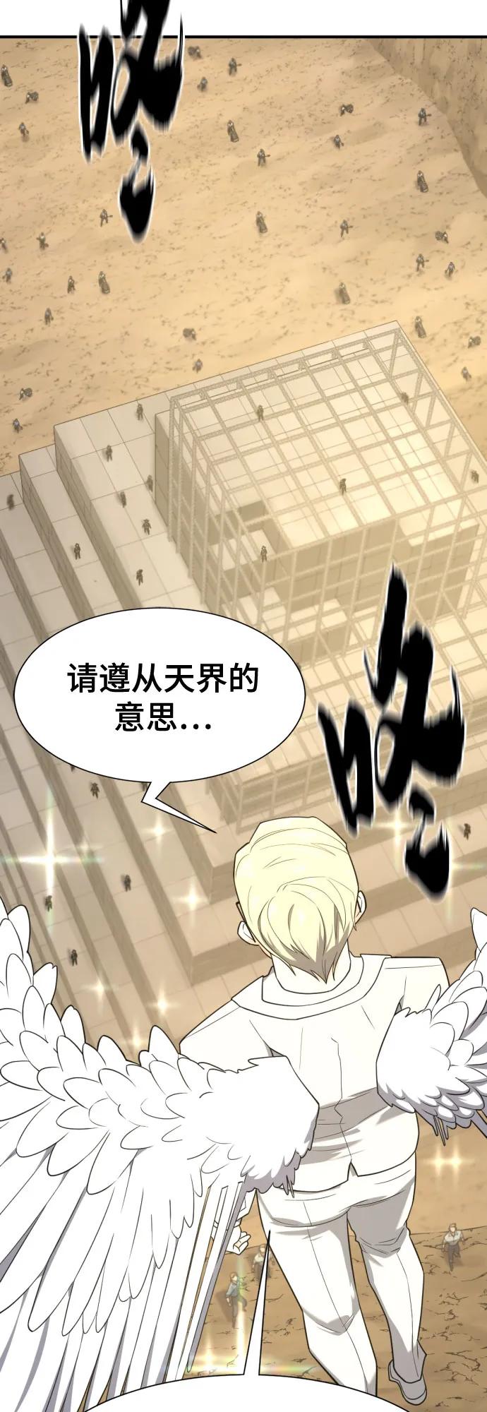 第160话 第4页