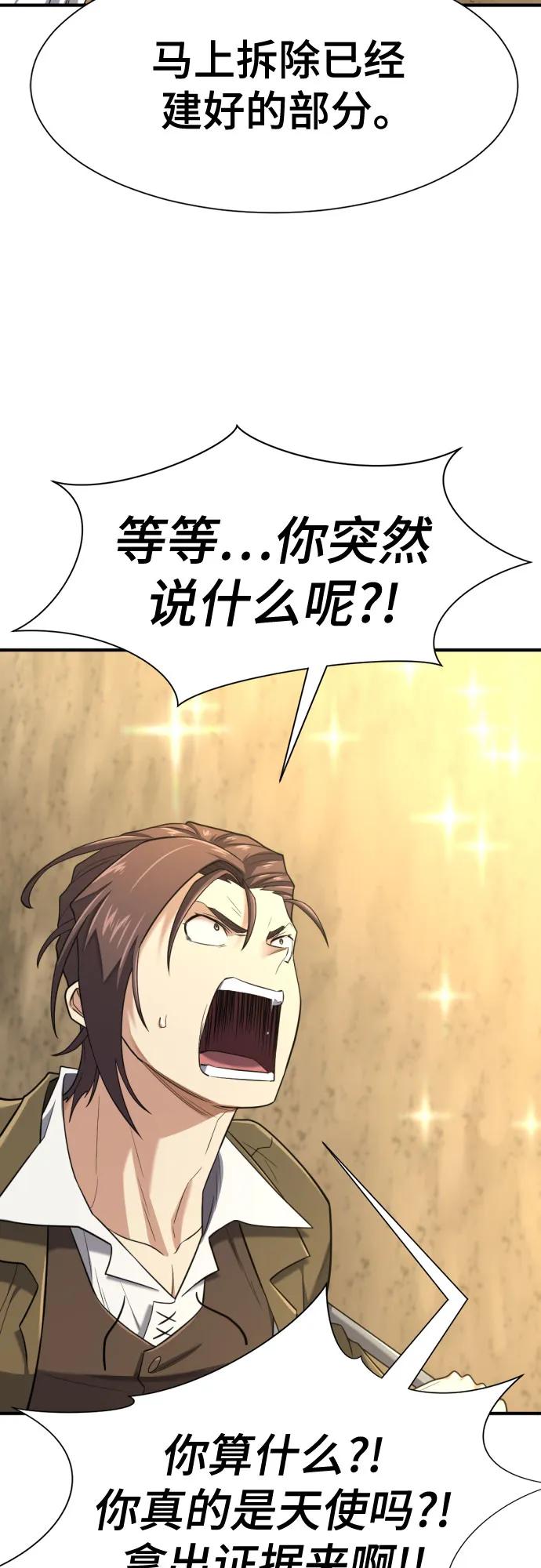 第160话 第5页