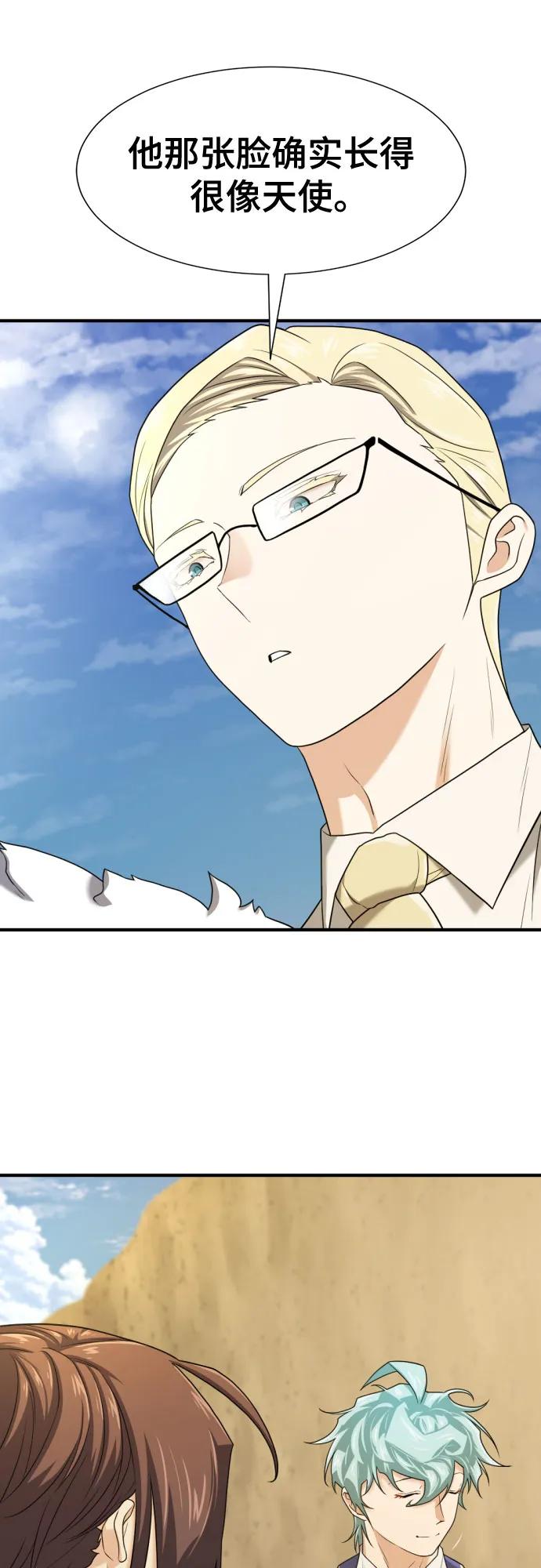 第160话 第8页