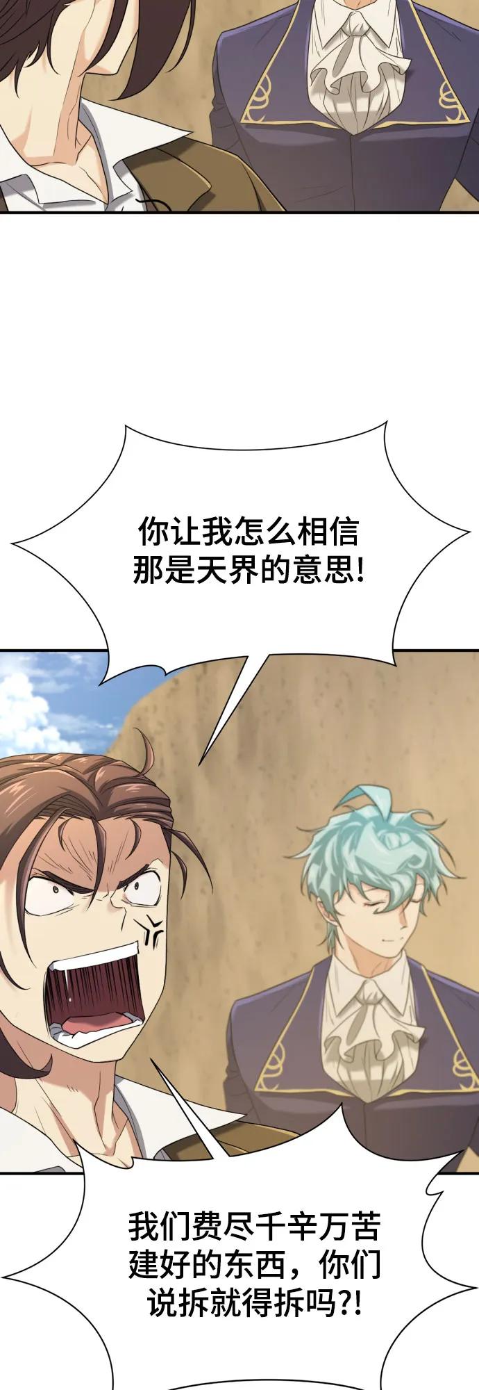 第160话 第9页