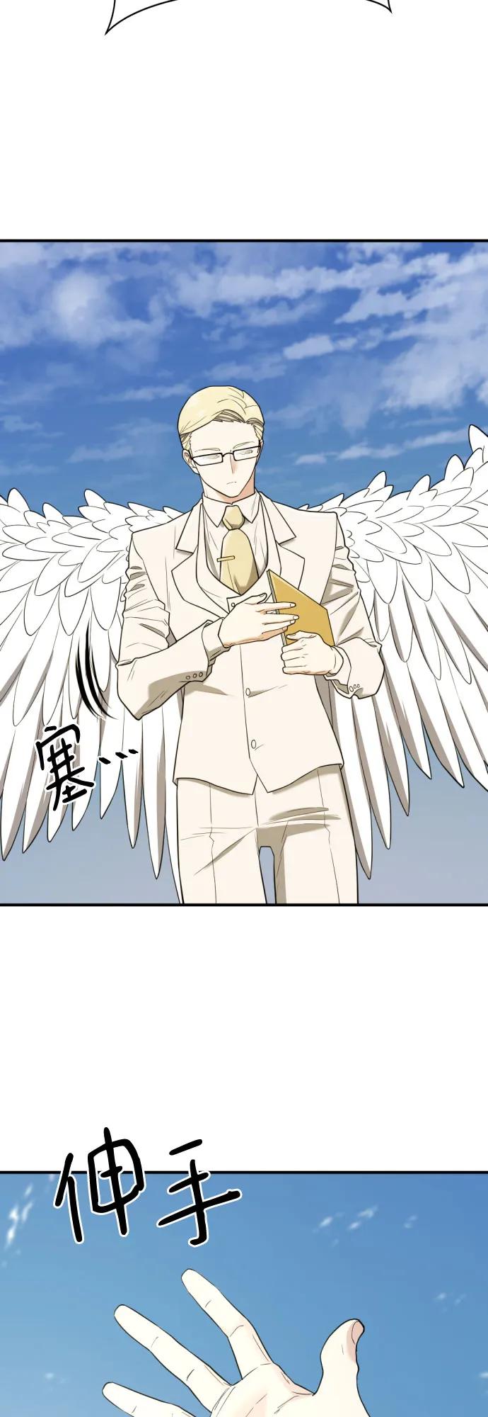 第160话 第10页