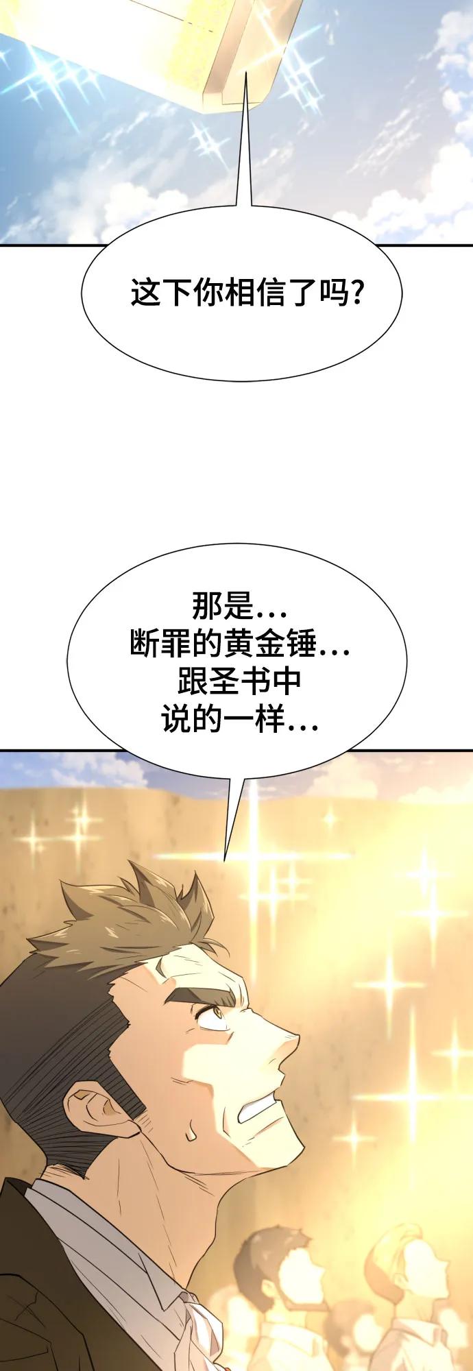 第160话 第17页