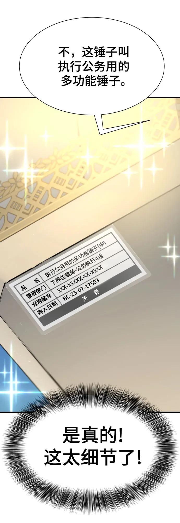 第160话 第19页