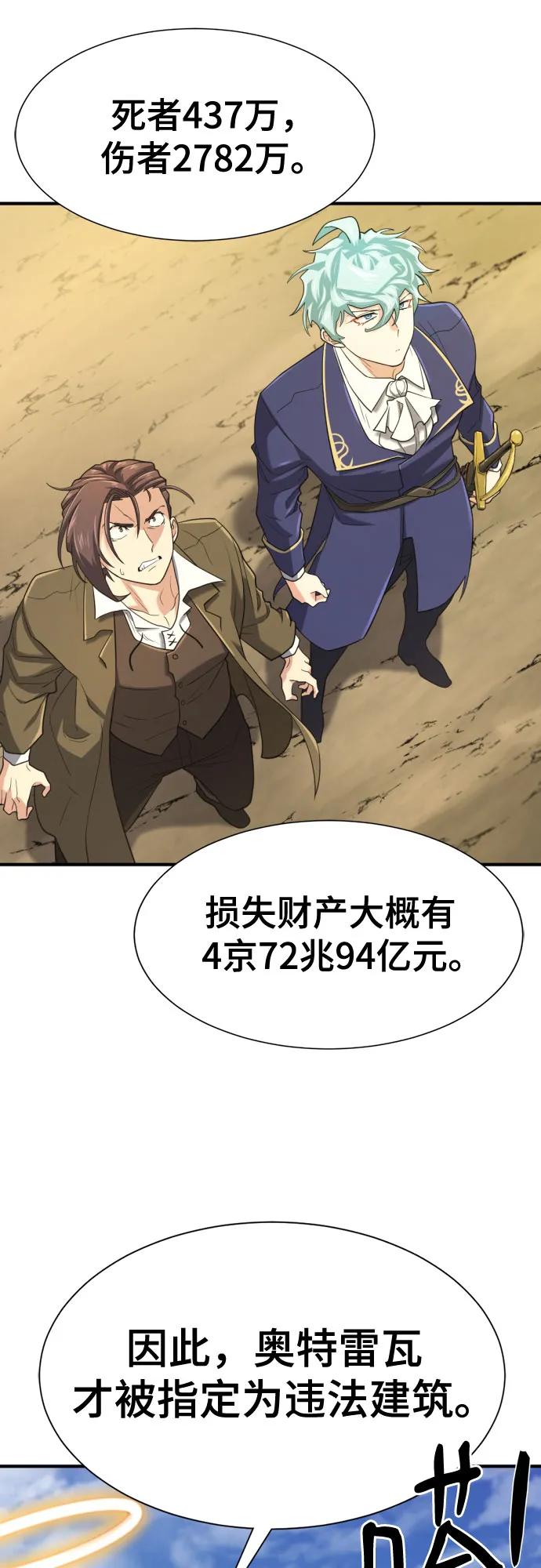 第160话 第22页