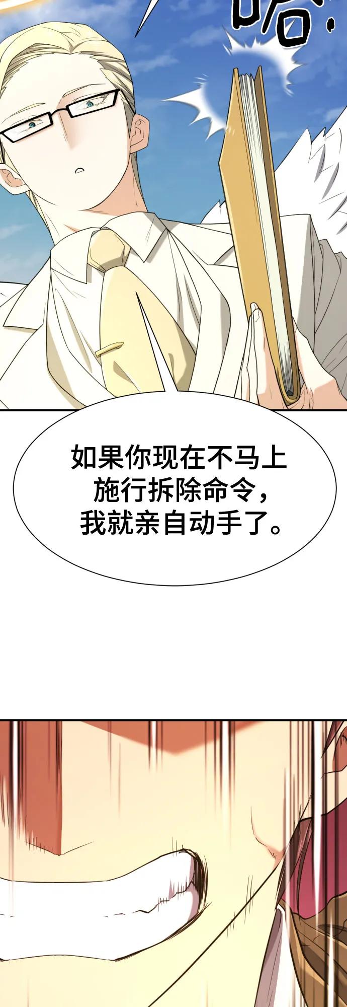 第160话 第23页