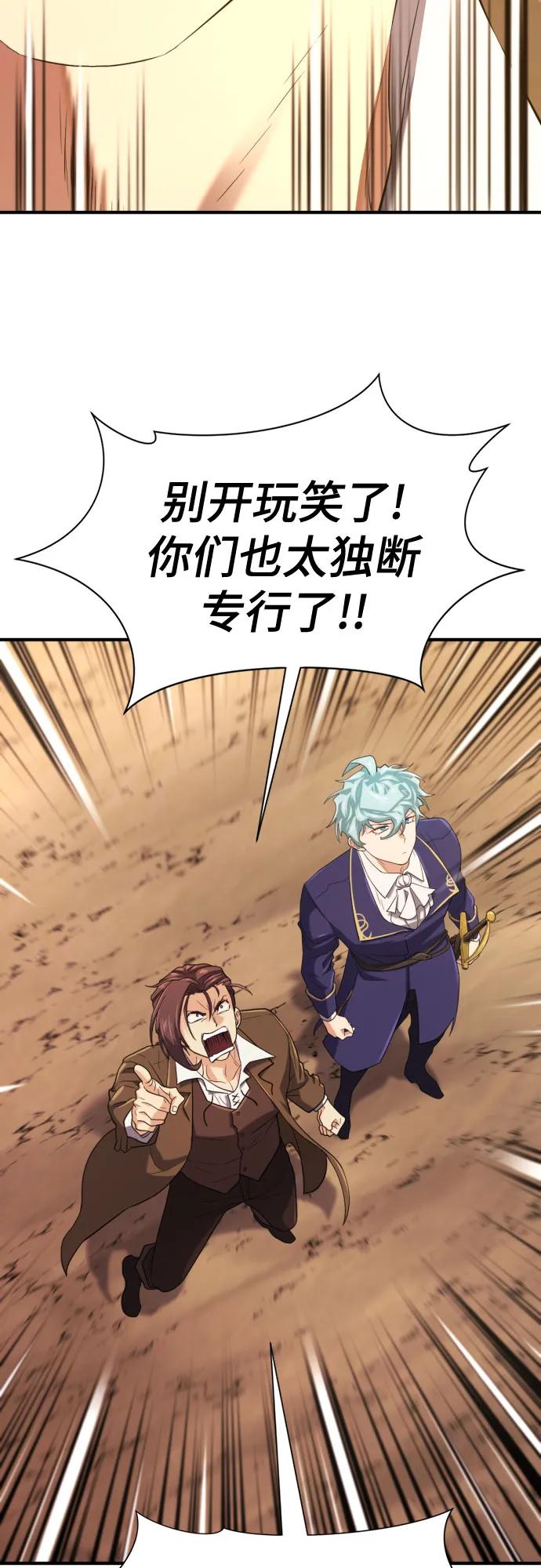 第160话 第24页