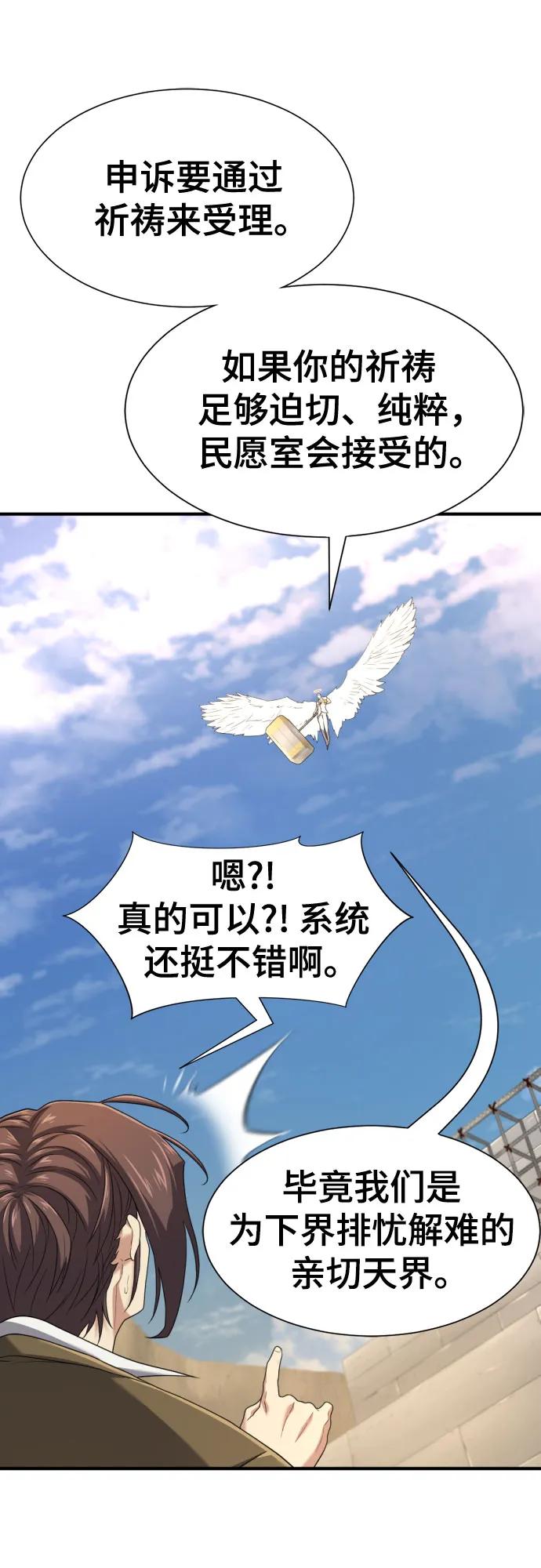 第160话 第26页