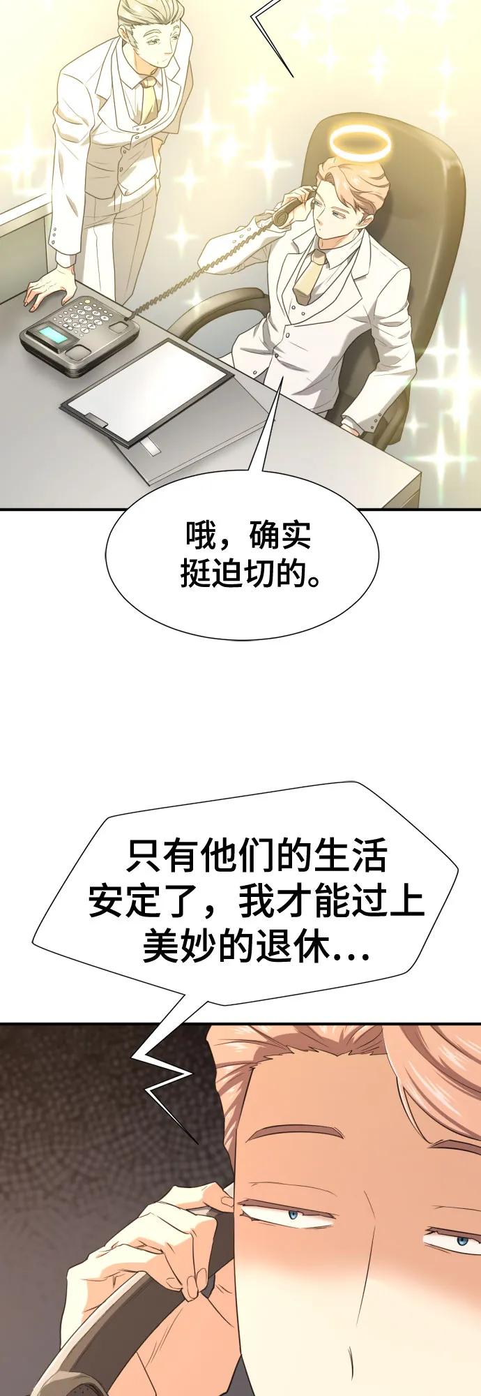 第160话 第29页
