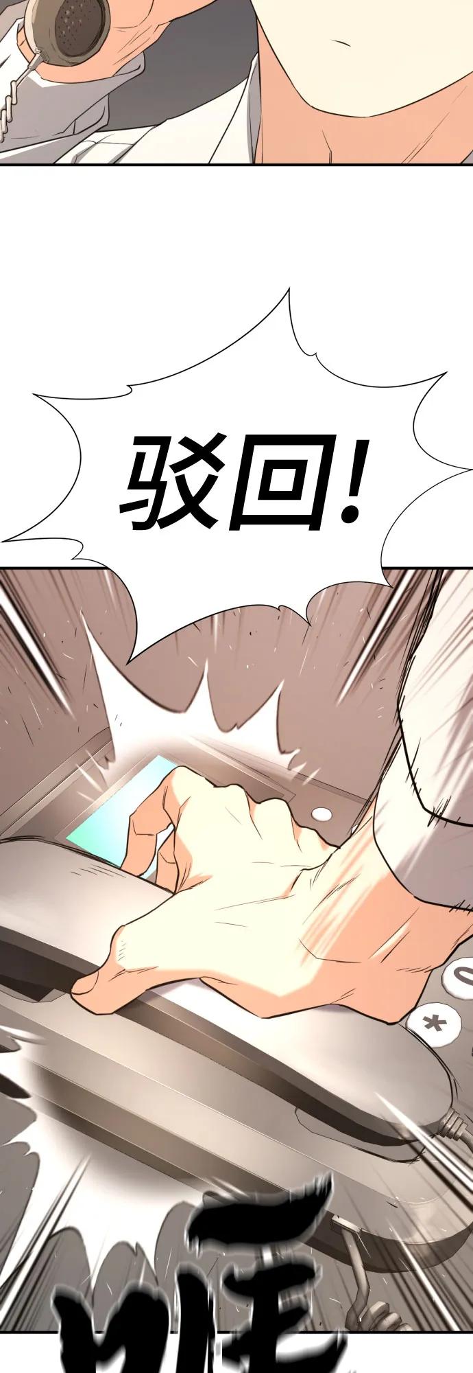 第160话 第30页