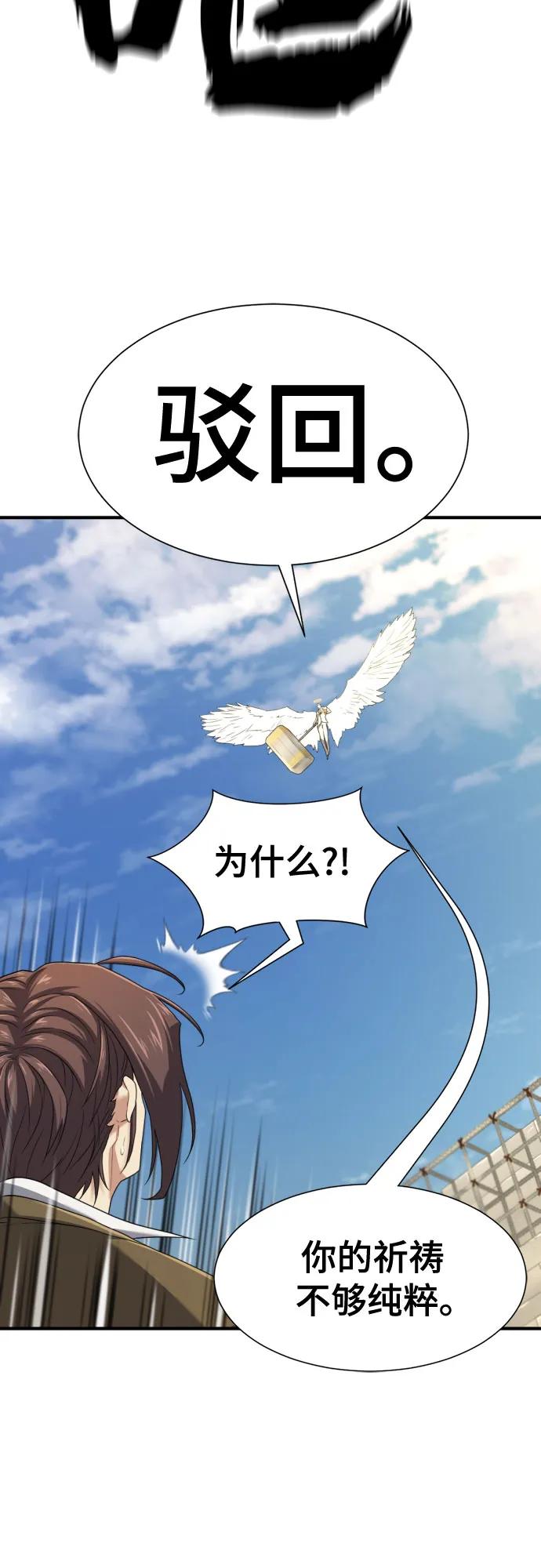 第160话 第31页