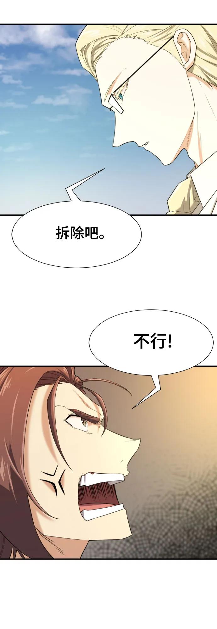 第160话 第32页