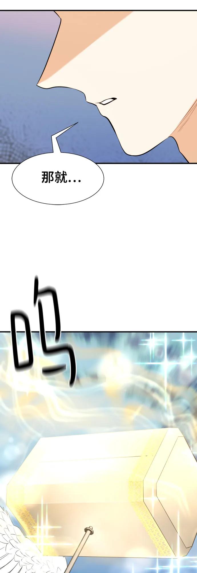 第160话 第33页