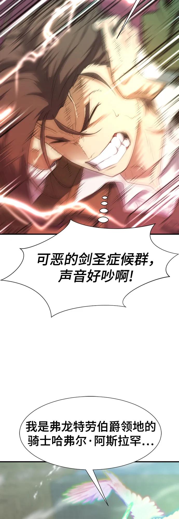 第160话 第44页