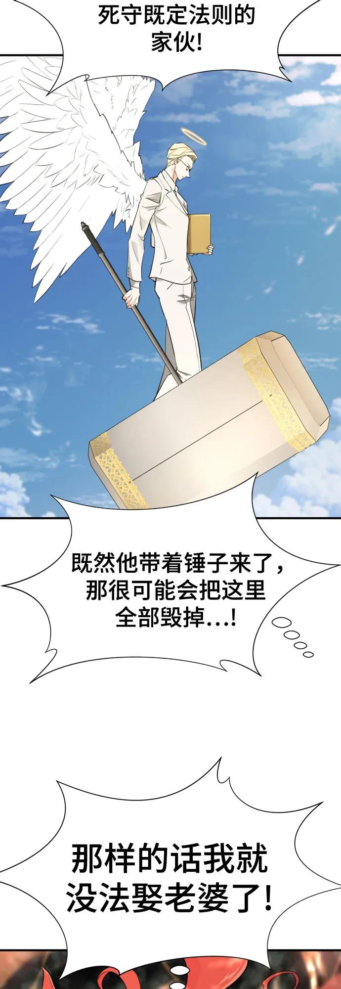 第160话 第50页