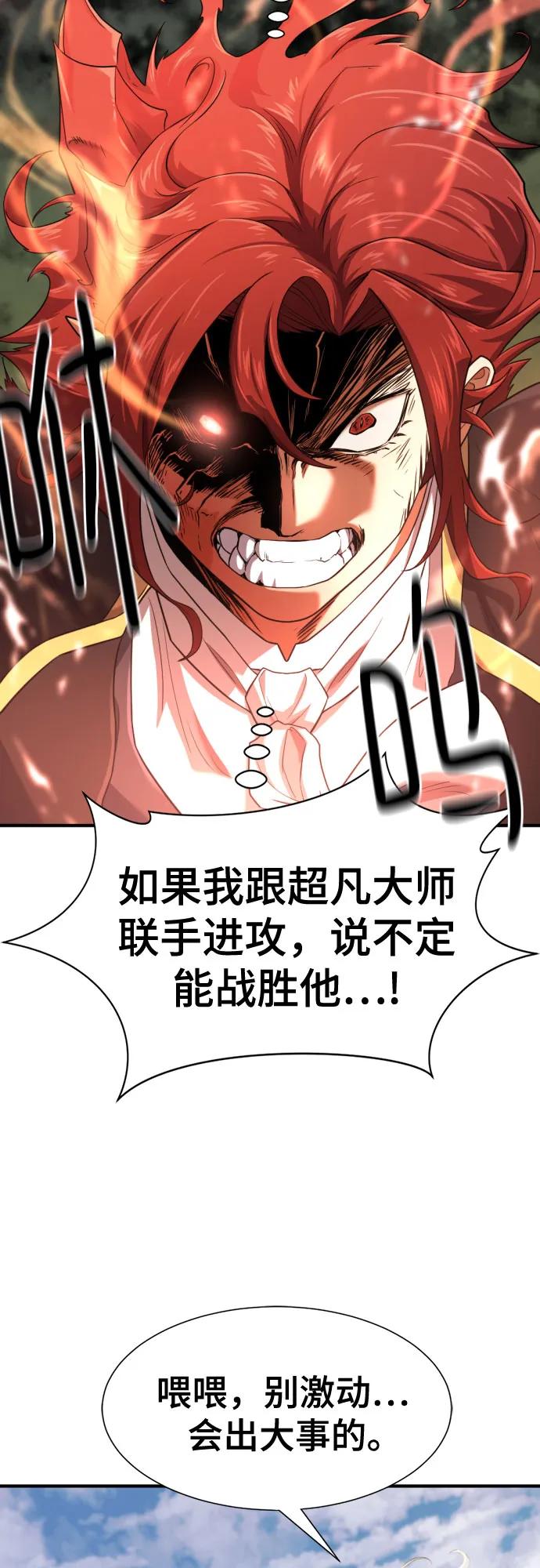 第160话 第51页