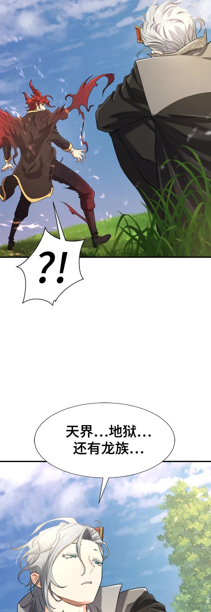 第160话 第52页