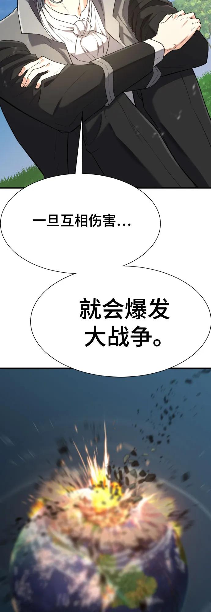 第160话 第53页