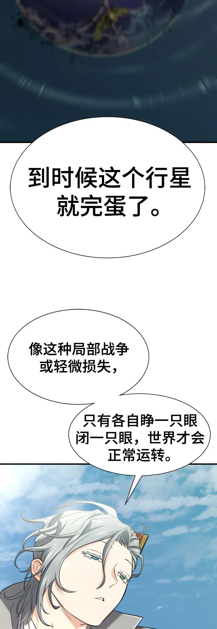 第160话 第54页